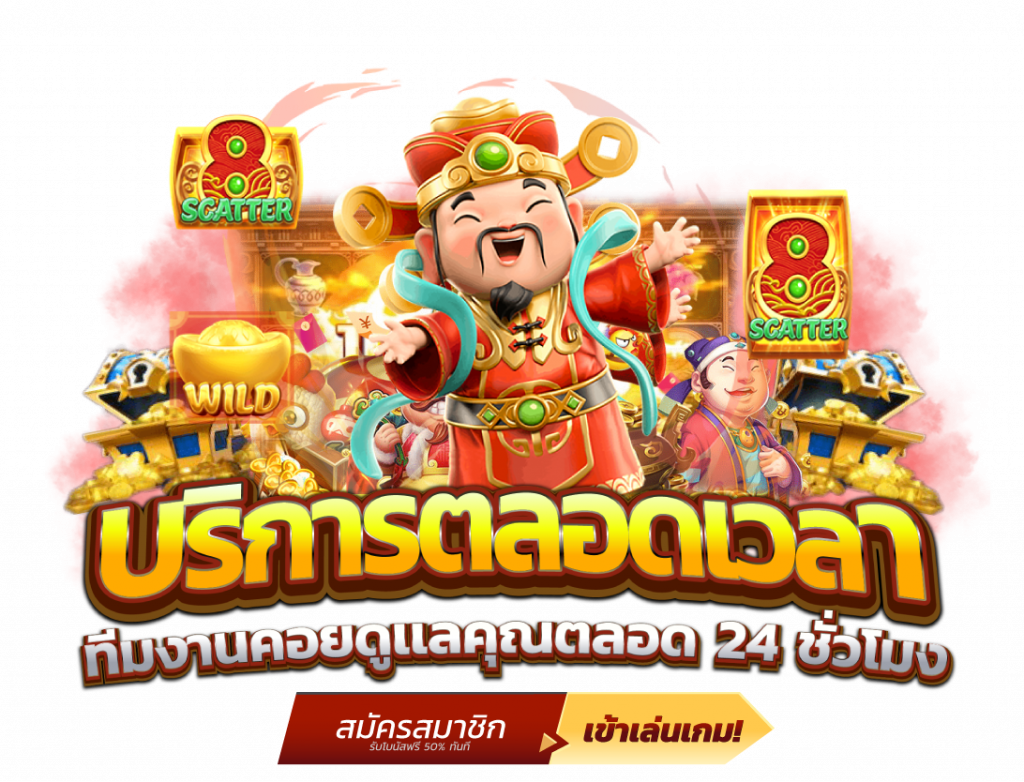 THE88 ประสบการณ์เดิมพันออนไลน์ที่เหนือกว่า